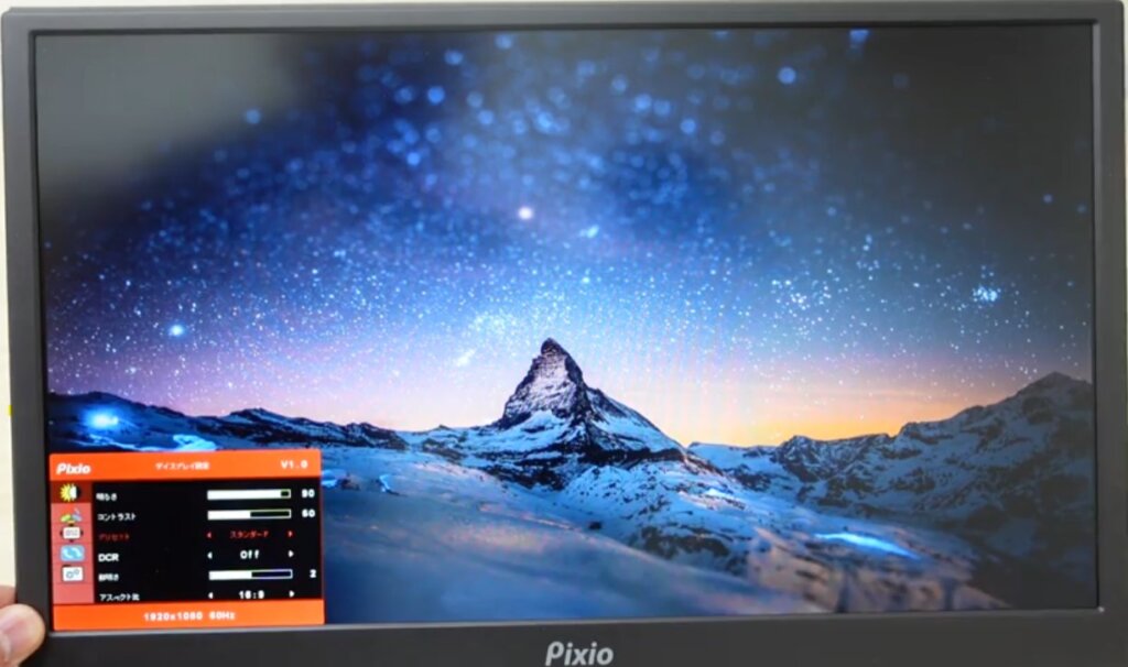 実機】Pixio PX160 レビュー｜15.6インチ・IPSパネルのコスパ重視の