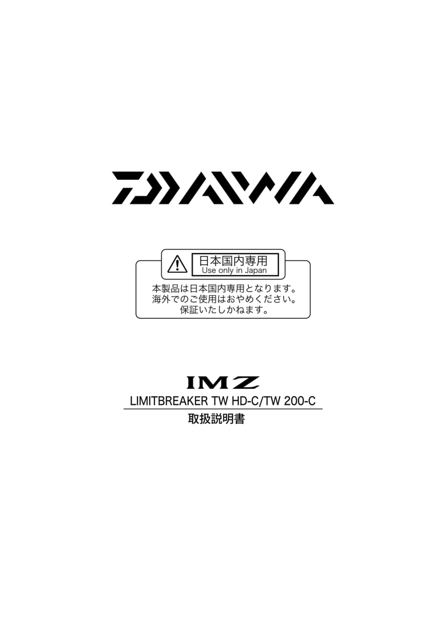 IM Z 取扱説明書 | ebook5