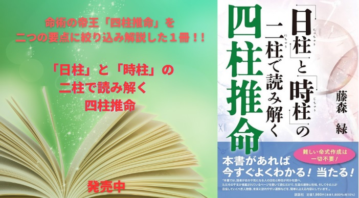 説話社Shop ＆ Information | 占い本と占い雑誌、占いグッズで毎日が