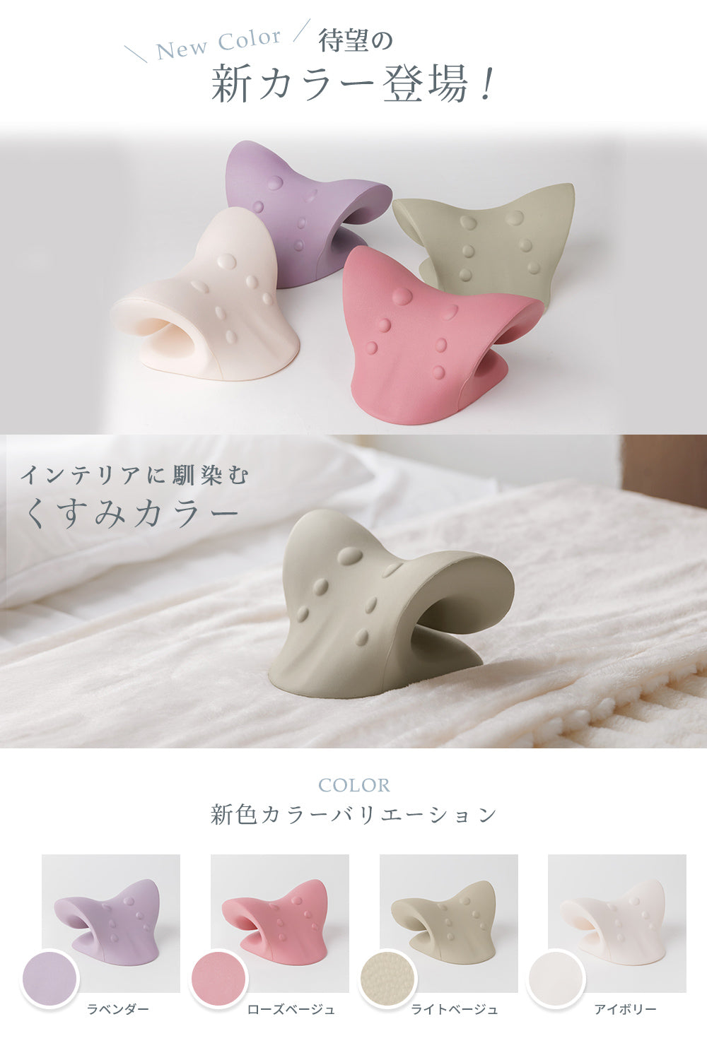 マイコンフォート ネックリラックスピロー -ストレッチモデル- – MyComfort