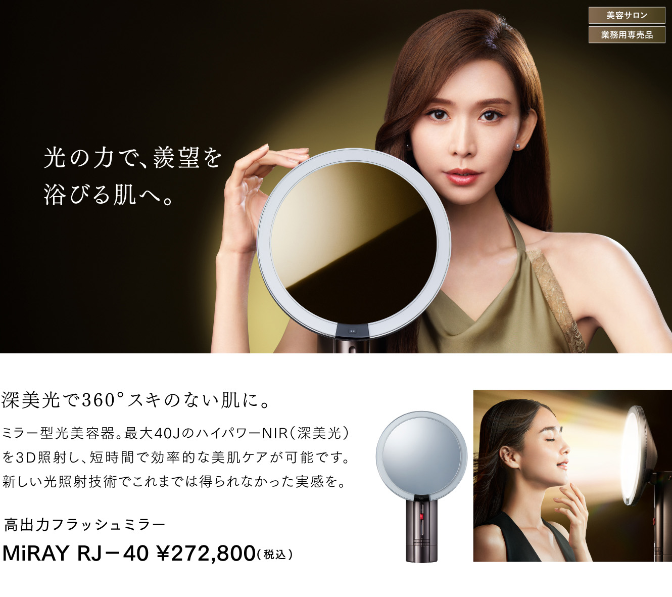 EMSや光美容も！美顔器の選び方ガイド｜MYTREXフェイスケアシリーズ