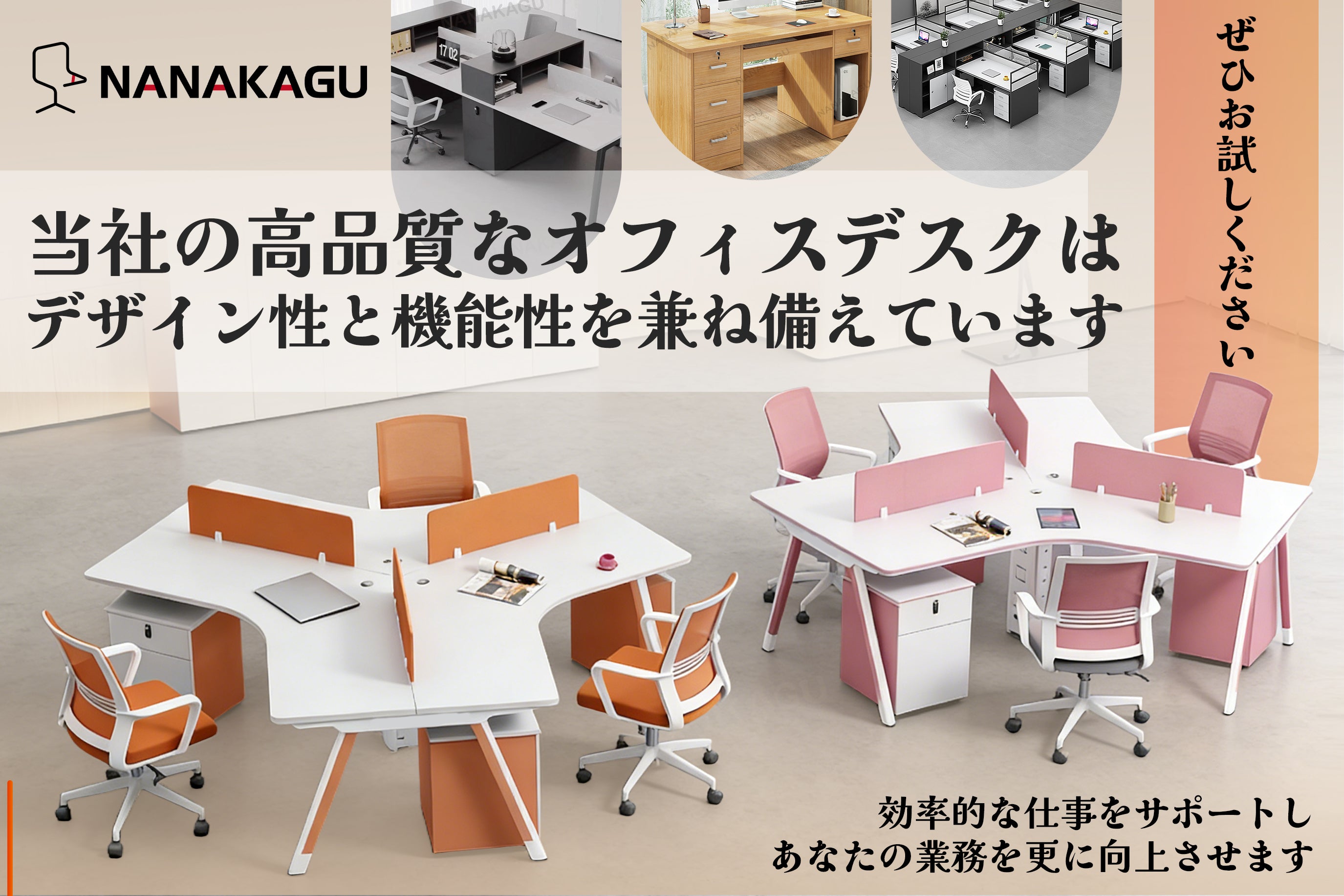 オフィス家具・オフィスチェア・受付カウンターを通販で｜企業の空間