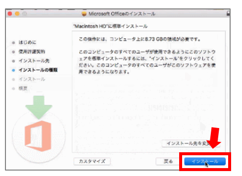 MacBook へ マイクロソフト オフィス 2021 の入れ方