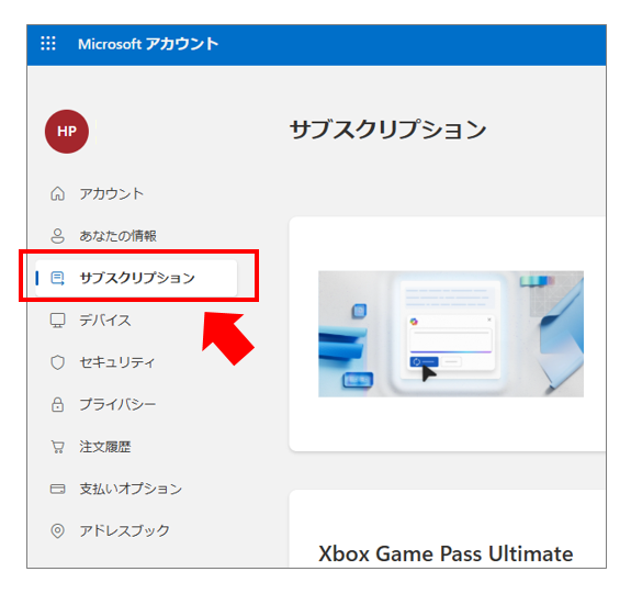 マイクロソフト14900円のクレジット請求は何？身に覚えのない