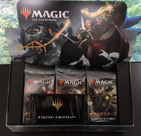 ダブルマスターズ通常版のBOX開封結果 | Naokuro Blog