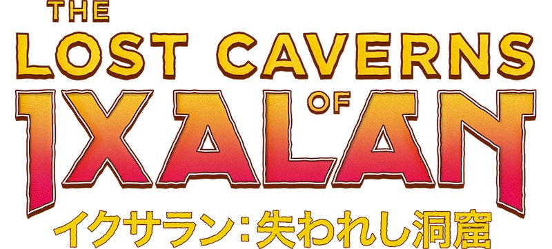 統率者デッキってお買い得？「イクサラン：失われし洞窟」統率者デッキ