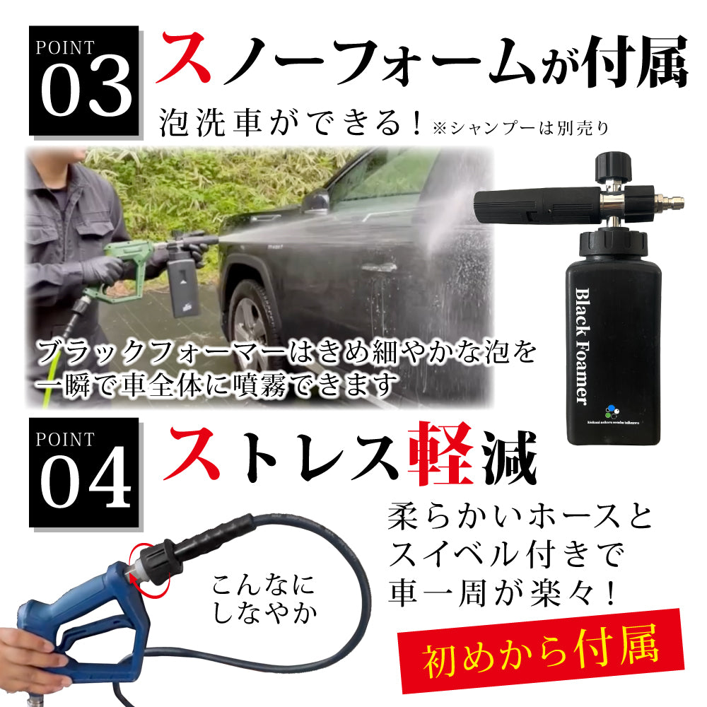 イージーショット×ライフルタンクセット『軽さに特化させた高圧洗浄機