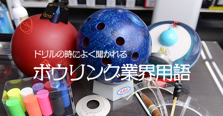 MOTIV SHADOW TANK シャドウ・タンク 丨ボウリング口コミ/評価NAGEYO
