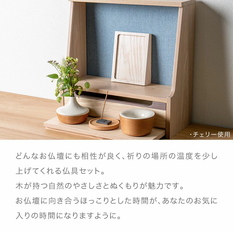 ミニ仏具 5点セット ナチュラルA｜仏壇・仏具の通販 なごみ工房 公式サイト