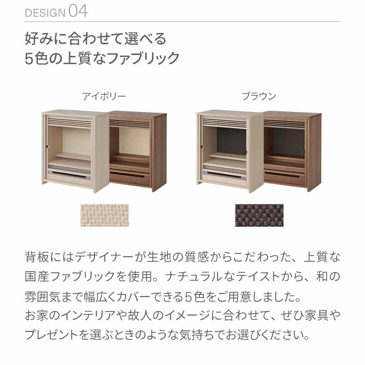 モダン仏壇 OMOKAGE｜仏壇・仏具の通販 なごみ工房 公式サイト