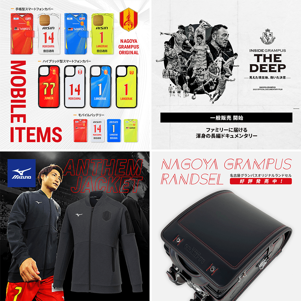 3/29（金）今週のグッズ担当イチオシアイテム！｜ニュース｜名古屋