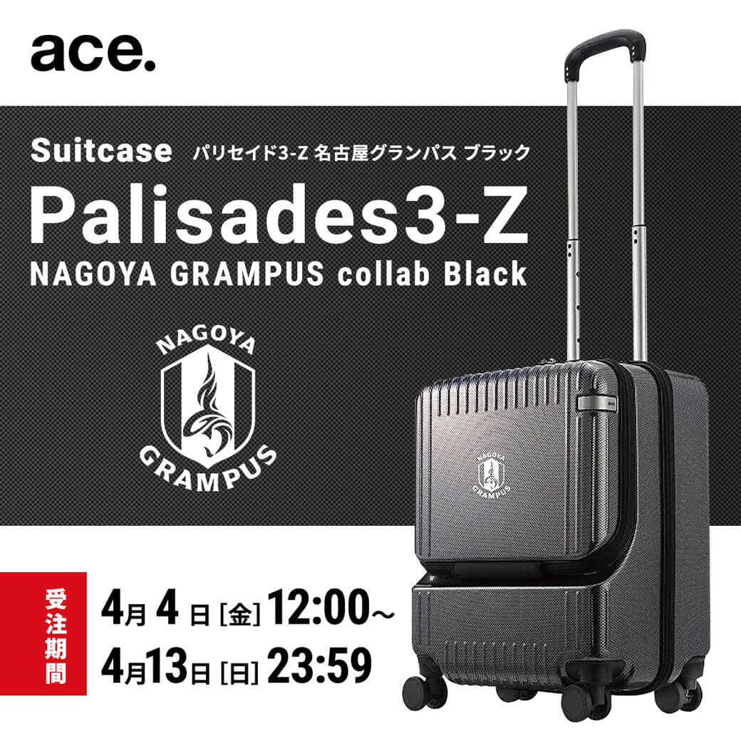 4/4（金）今週のグッズ担当イチオシアイテム！｜ニュース｜名古屋