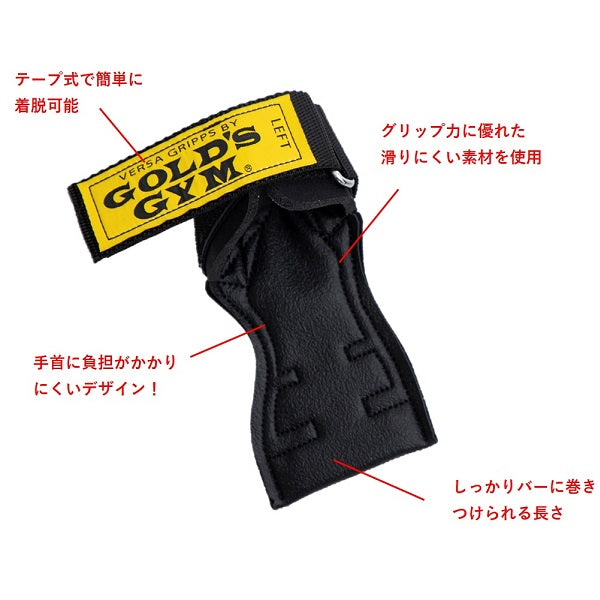 ゴールドジム G3770 パワーグリップ・クラシックタイプ – 内藤商店