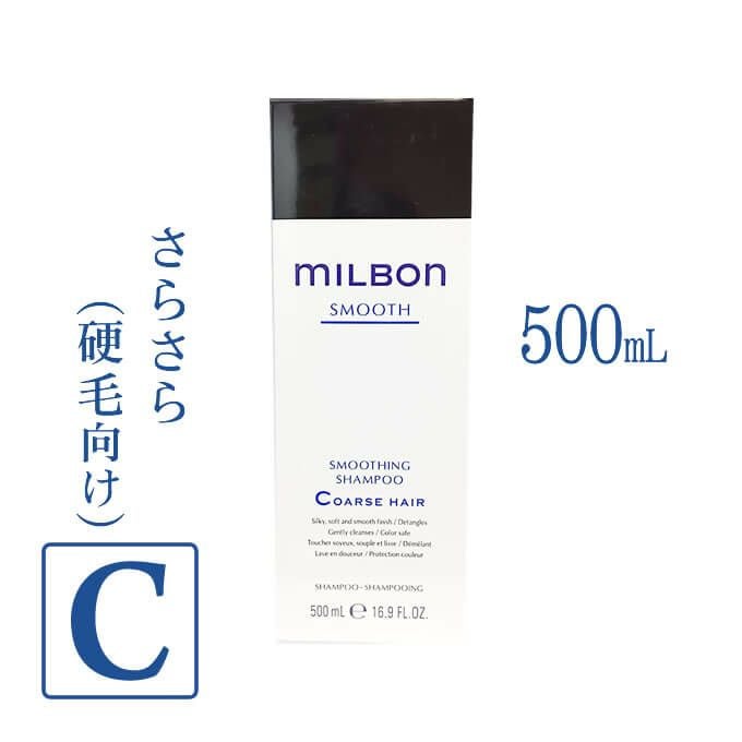 グローバルミルボン スムージング シャンプー ミディアムヘア 500mL