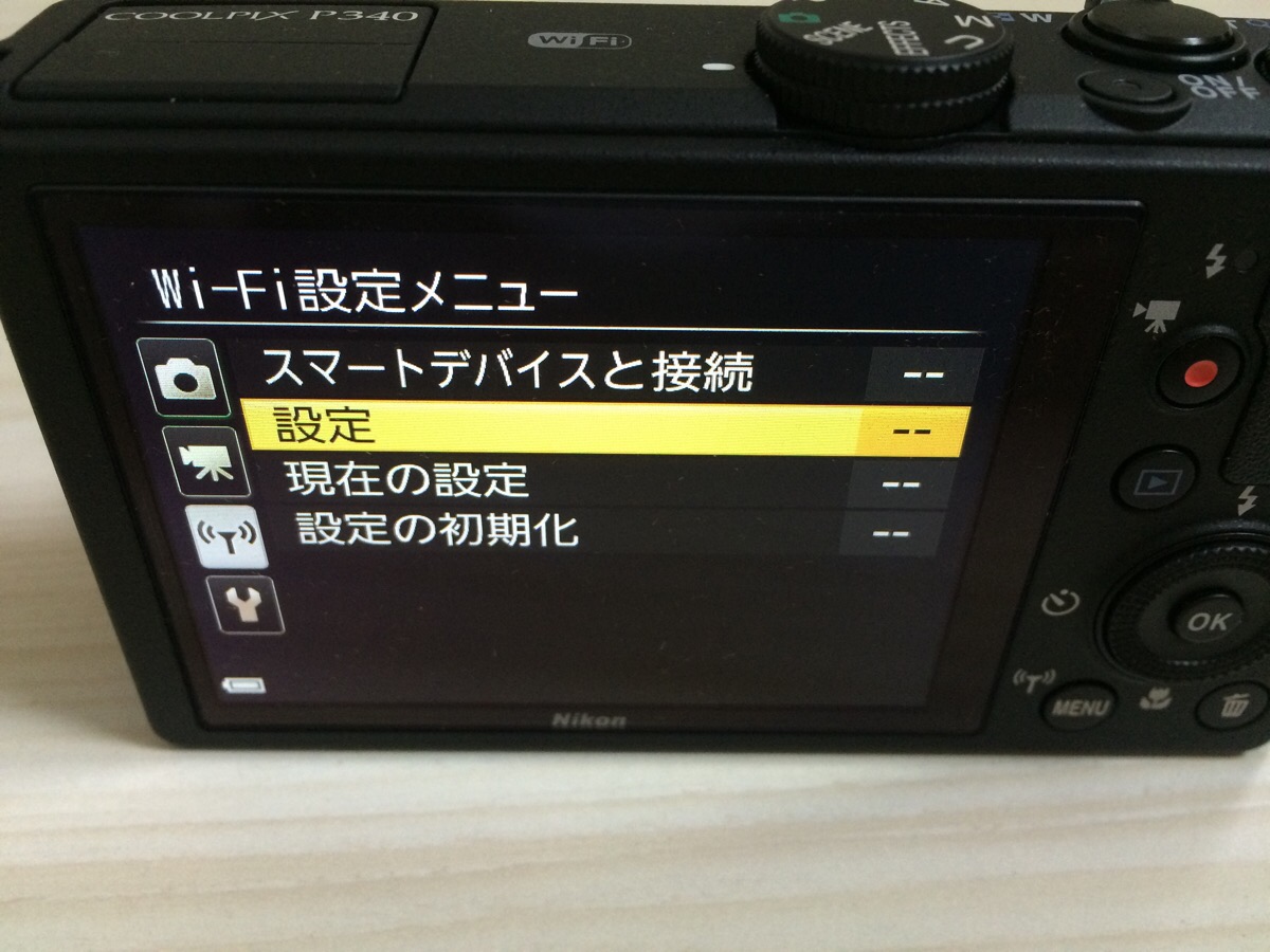 Nikon P340のWi-Fi連携の設定方法