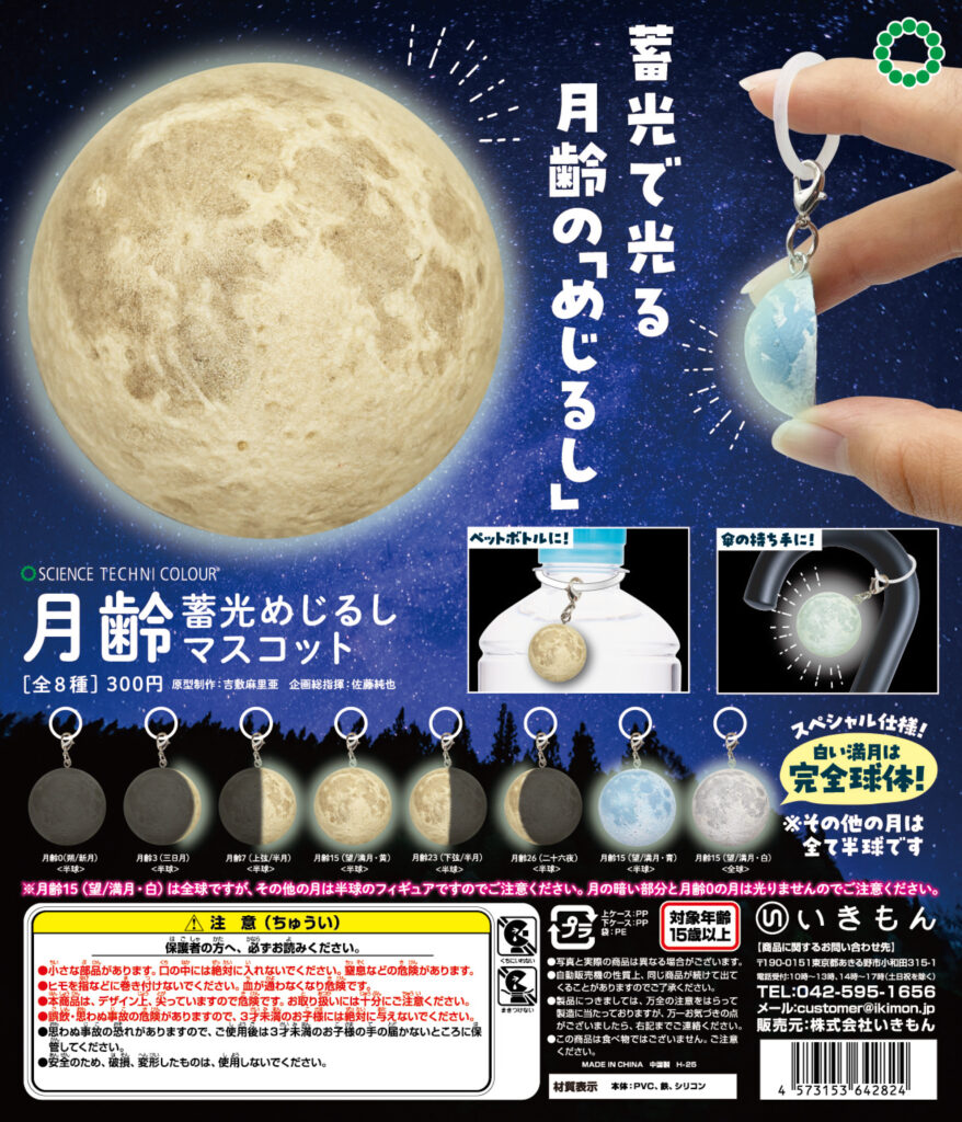 新商品のお知らせ】 – ネイチャーテクニカラー公式