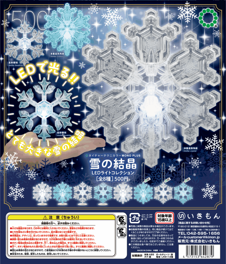 新商品のお知らせ】 – ネイチャーテクニカラー公式