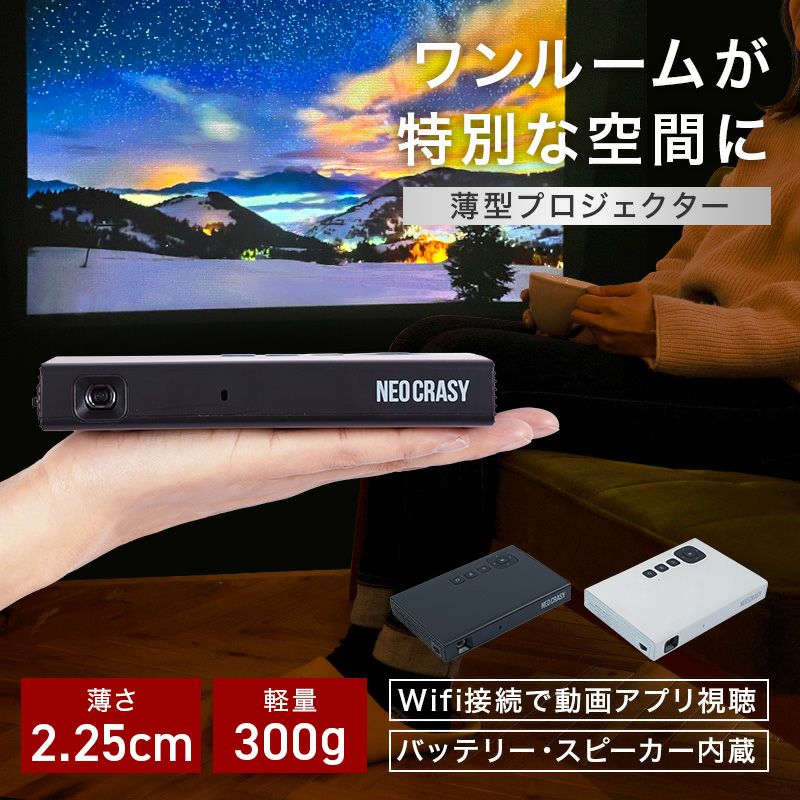 在庫限り】薄型 プロジェクター ポータブル ポータブルプロジェクター