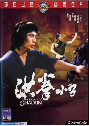 Disciples of Shaolin 洪拳小子 (1975) (DVD) (English Subtitled