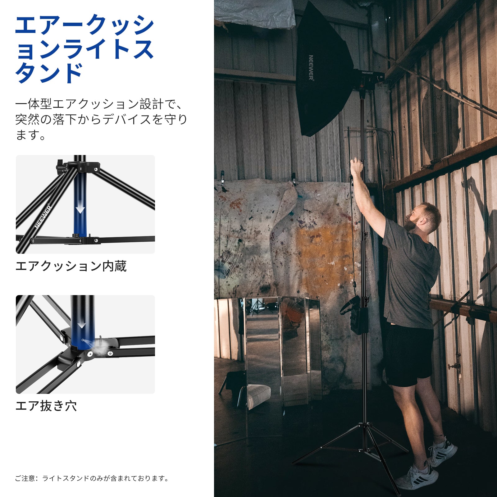NEEWER 13ft/400cm エアクッションライトスタンド – NEEWER.JP