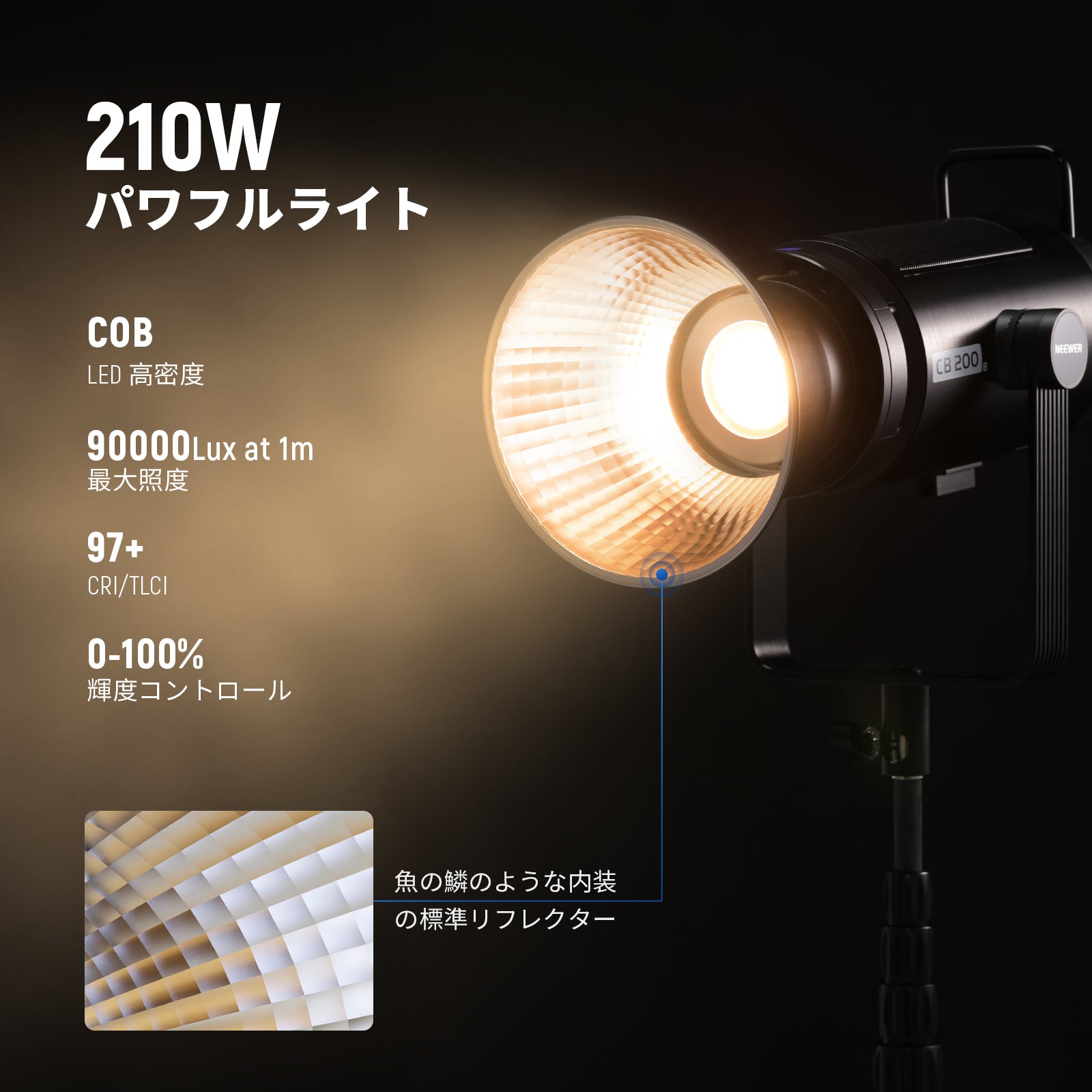 NEEWER CB200B 210W LEDビデオライト – NEEWER.JP
