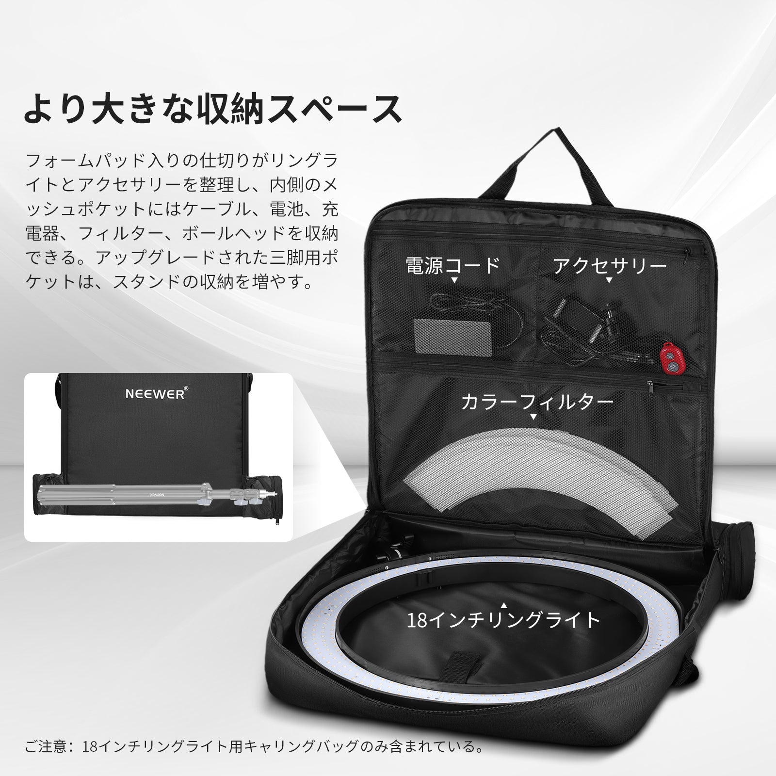 NEEWER RU-009 18インチリングライトキャリングケース – NEEWER.JP