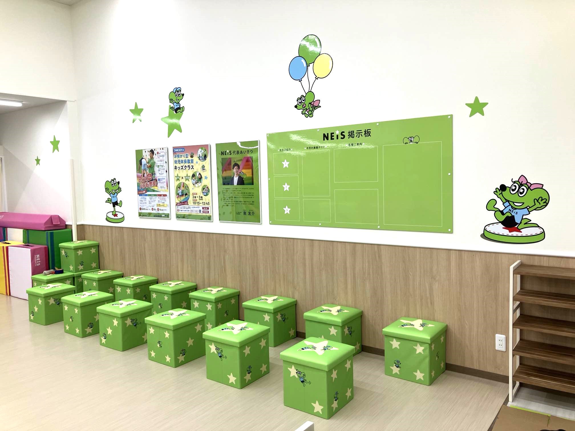 サミット東寺方校 | ネイス体操教室