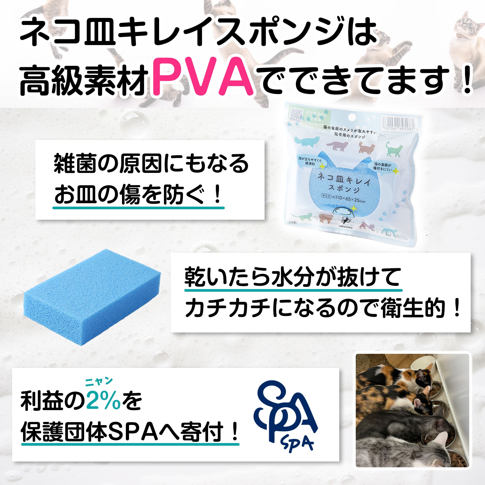 ネコ皿キレイ スポンジ – ねこにも 猫グッズ専門店