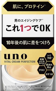 ウーノ バイタルクリームパーフェクション 90g: ビューティーケア