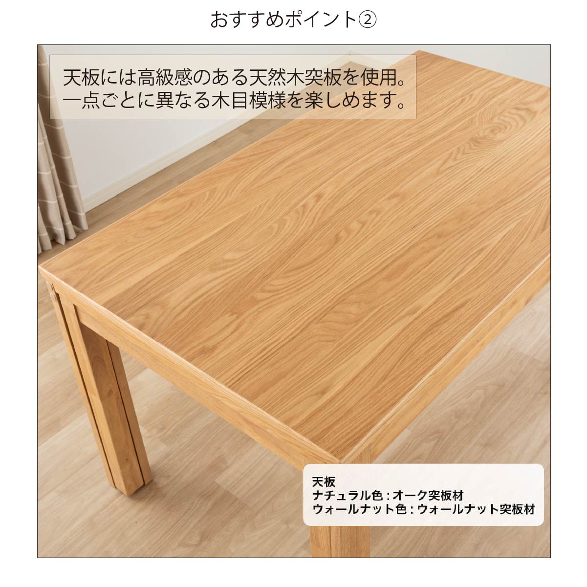 伸長式ダイニングテーブル グロー EX（135／215） WN