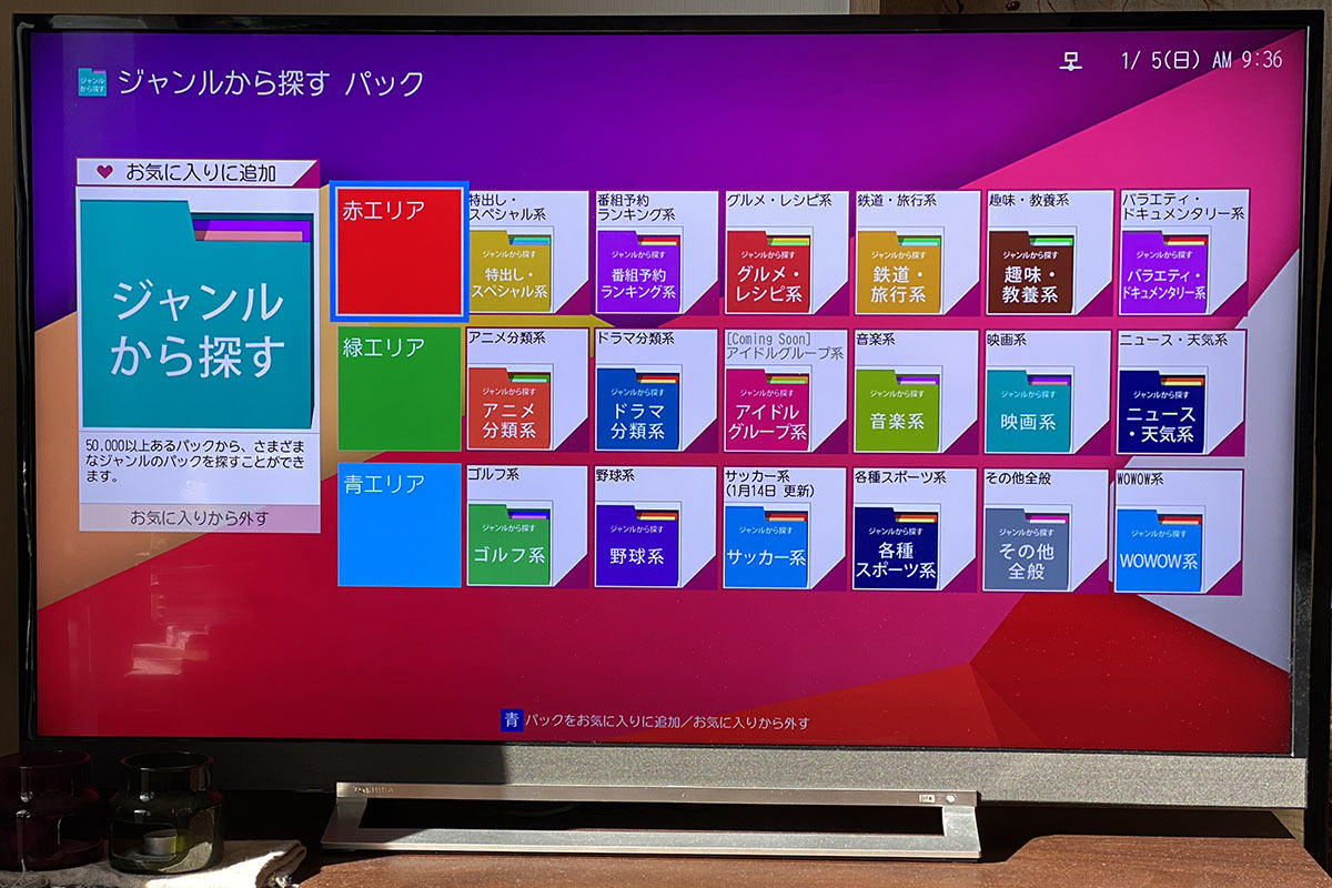 東芝4K REGZA「Z730X」自腹レビュー - 9年越しの進化にオドロキ