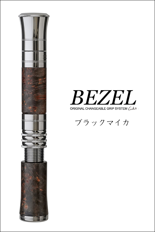 本日販売のベゼルグリップご紹介（後半）｜ニュース（総合ブログ