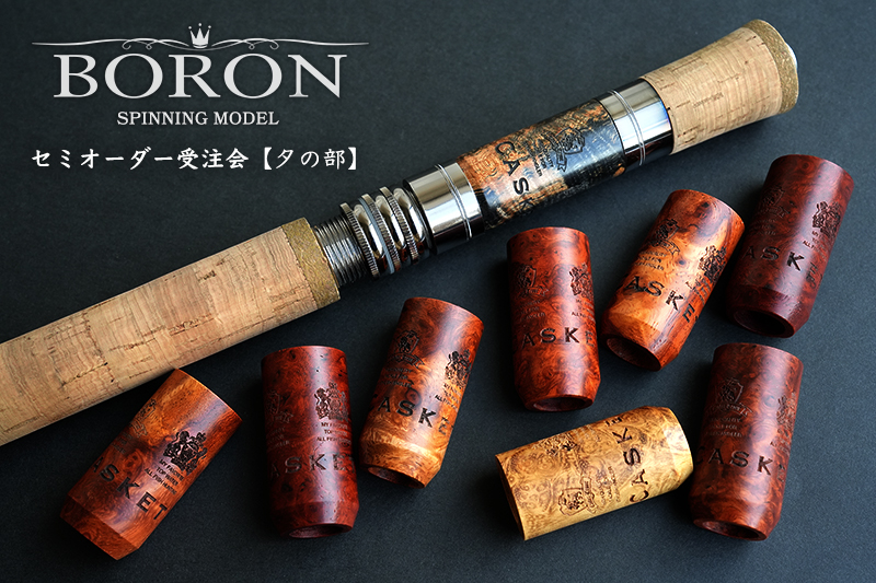 ボロンハンドル受注会「夕の部」スタート｜ニュース（総合ブログ