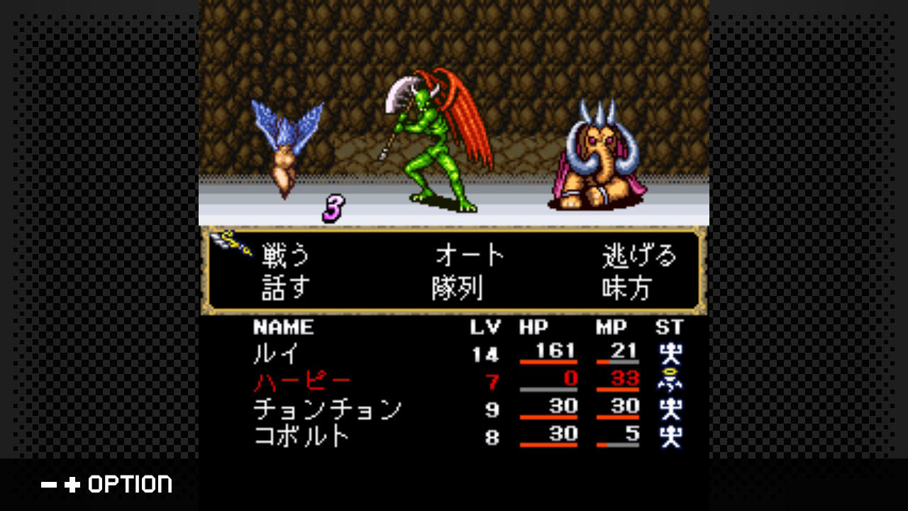 Nintendo Switch向けに『女神転生外伝 新約ラストバイブル』が配信決定