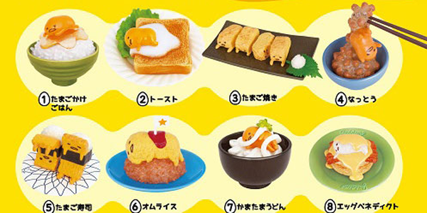 ぐでたま ぐでたまな一皿 [リーメント]