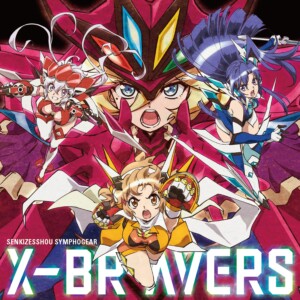 戦姫絶唱シンフォギア』New Single 1月29日発売決定、描き下ろし