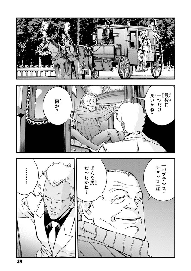 画像31/32＞機動戦士ガンダムMSV-R ジョニー・ライデンの帰還【34話