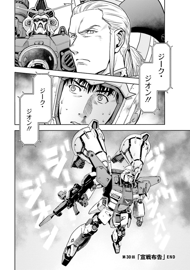 画像28/28＞機動戦士ガンダム0083 REBELLION【30話】｜Fandomplus