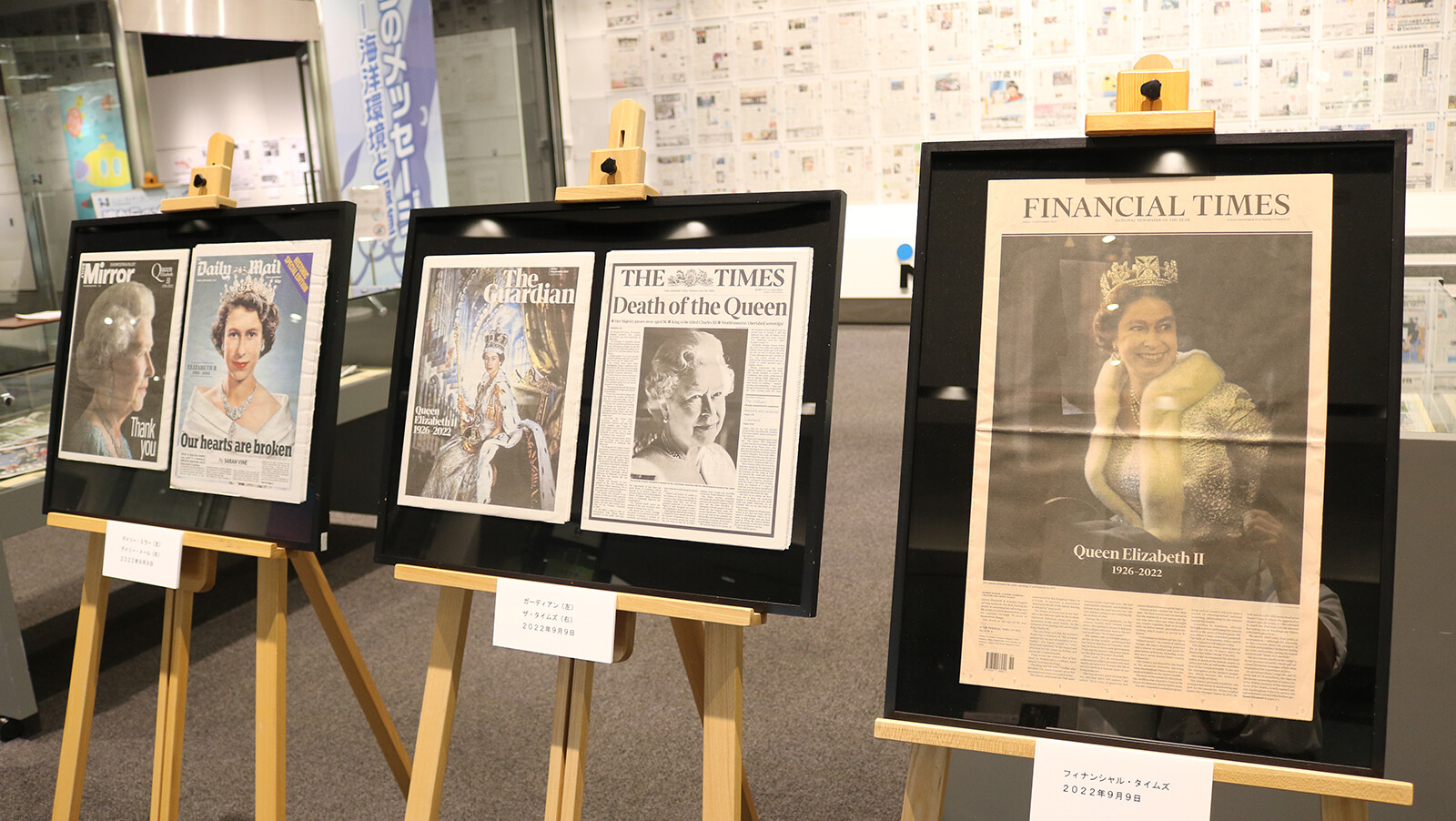 ミニ展示「英紙が伝えたエリザベス女王死去」 | 企画展 | ニュース
