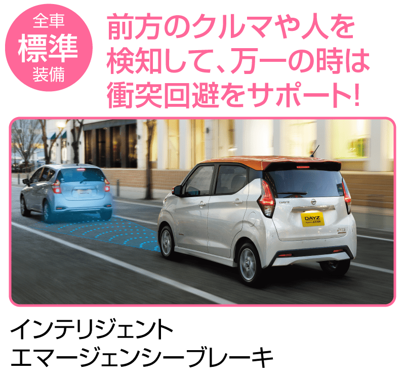新型日産デイズ｜FM802DJの高樹リサさんと中島ヒロトさんが試乗！