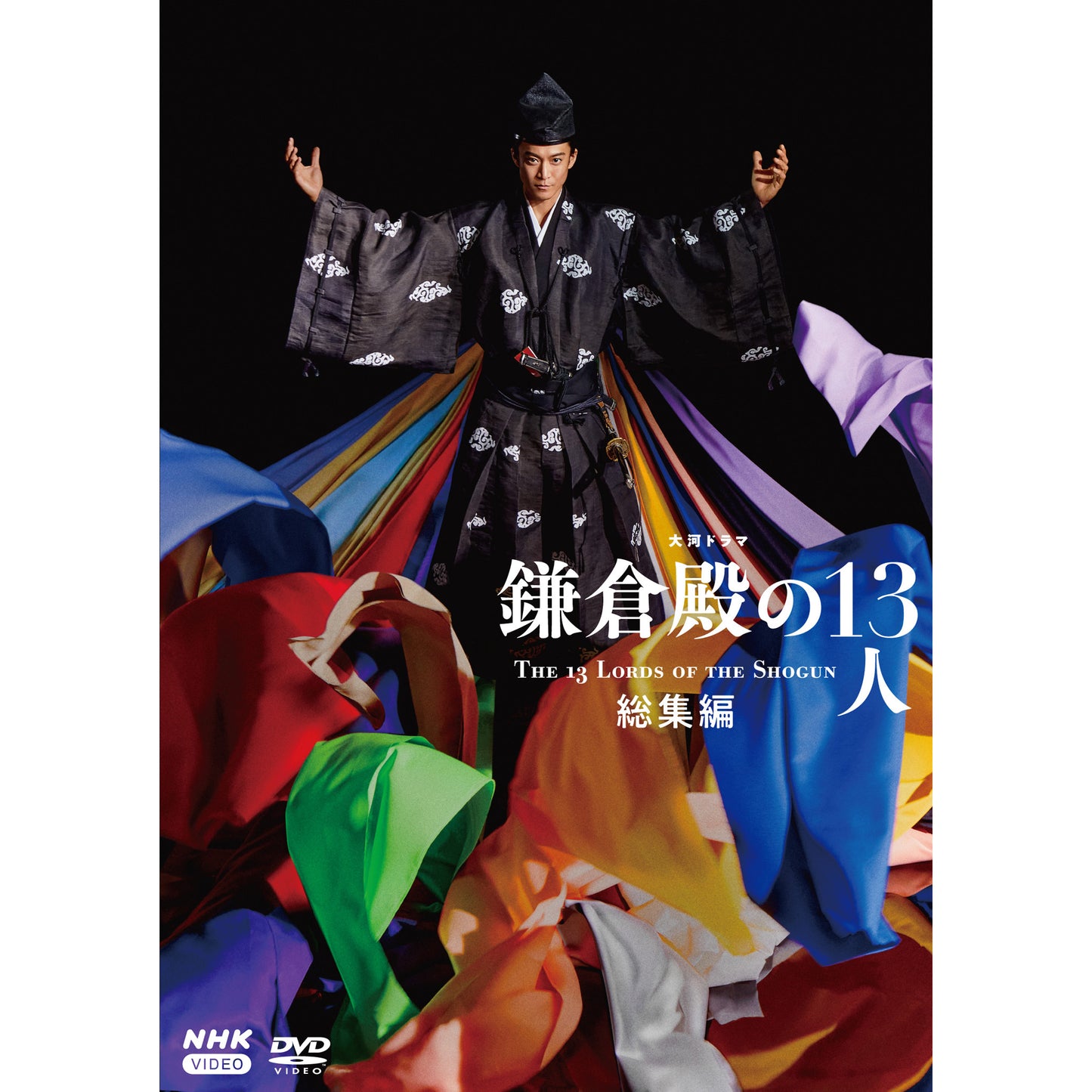 大河ドラマ 鎌倉殿の13人 総集編 DVD- NHKグループ公式通販 - NHK
