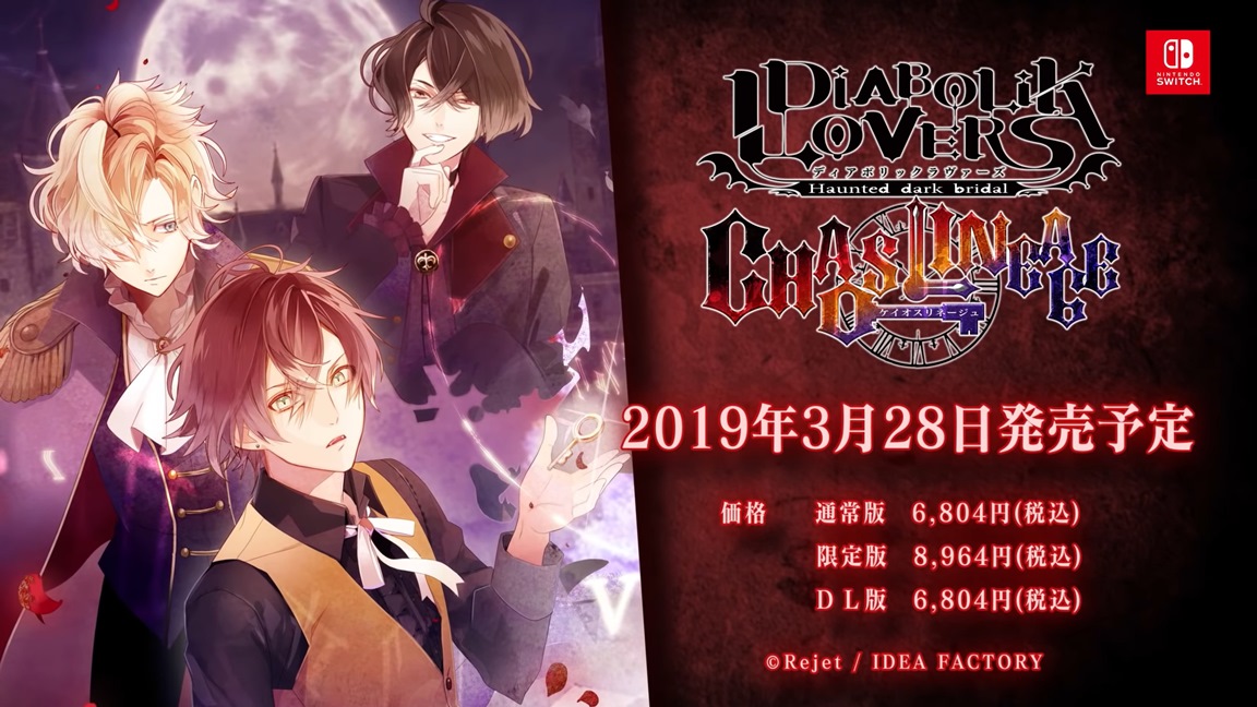 Diabolik Lovers: Chaos Lineage trailer