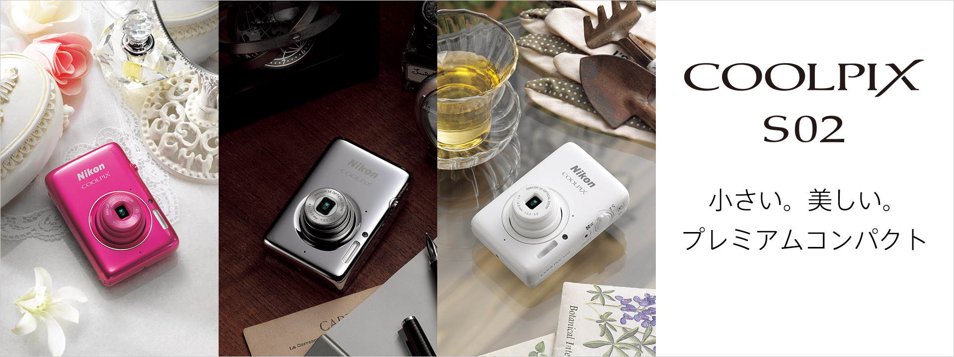 COOLPIX S02 - 概要 | コンパクトデジタルカメラ | ニコン