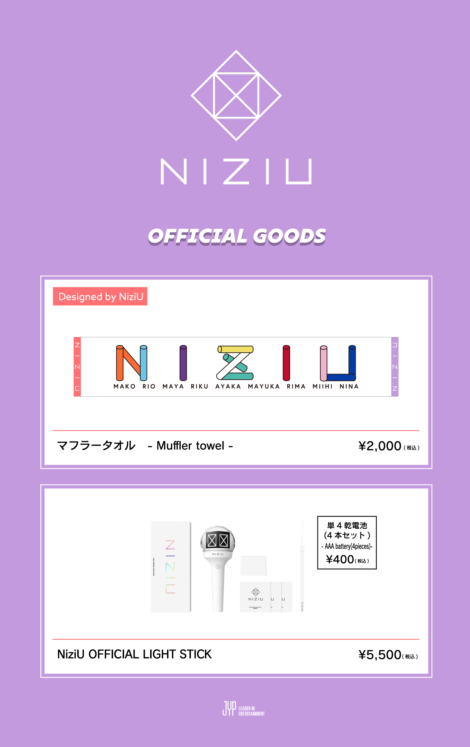 NiziU Official Website