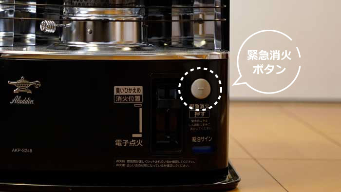 アラジンの反射式石油ストーブ！AKP-S248をレビュー！キャンプでも自宅