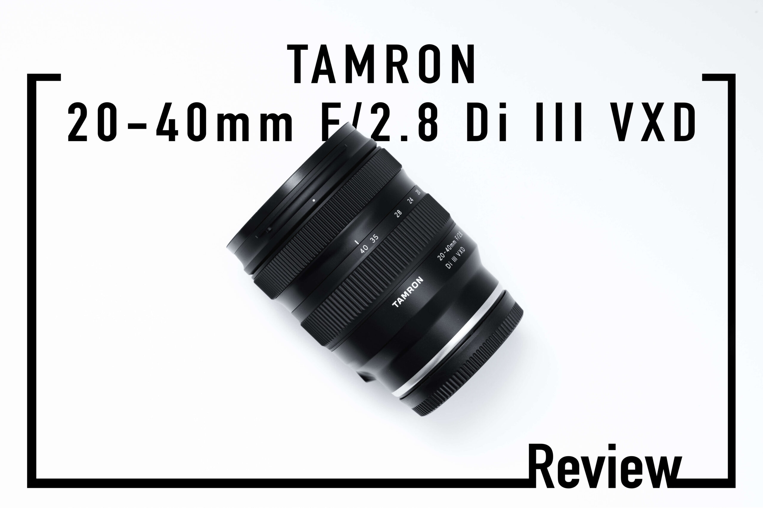 TAMRON 20-40mm F/2.8 レビュー｜日常スナップに最適な広角ズーム | #9