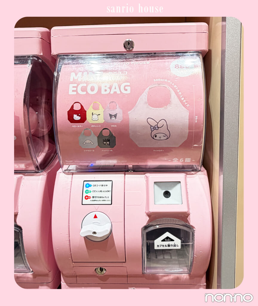 サンリオハウスのシークレットグッズ特集！ ジェラート ピケ×ハロー