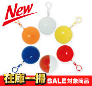 在庫一掃セール｜のぼり屋さんドットコム