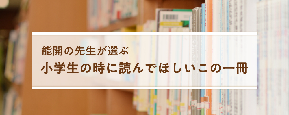 能開センター 近畿中学受験 | 大阪府 兵庫県 奈良県 京都府 滋賀県