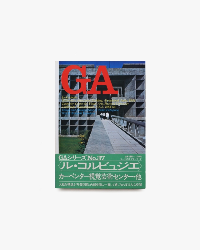 青木淳 Jun Aoki Complete Works 2 | nostos books ノストスブックス